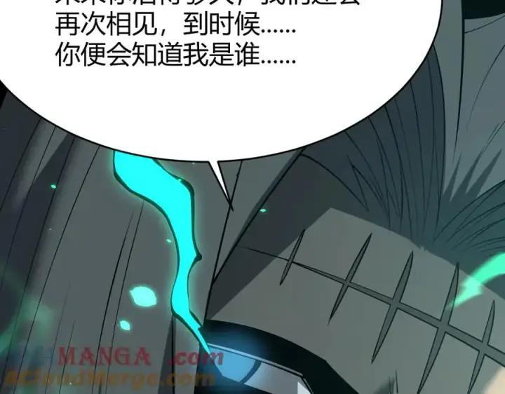 《网游：因为太浪，我成了全服公敌！》第31话 触发隐藏BOSS！图9
