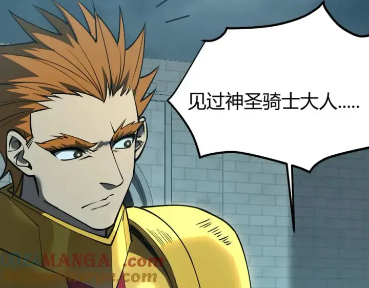 《网游：因为太浪，我成了全服公敌！》第31话 触发隐藏BOSS！图97