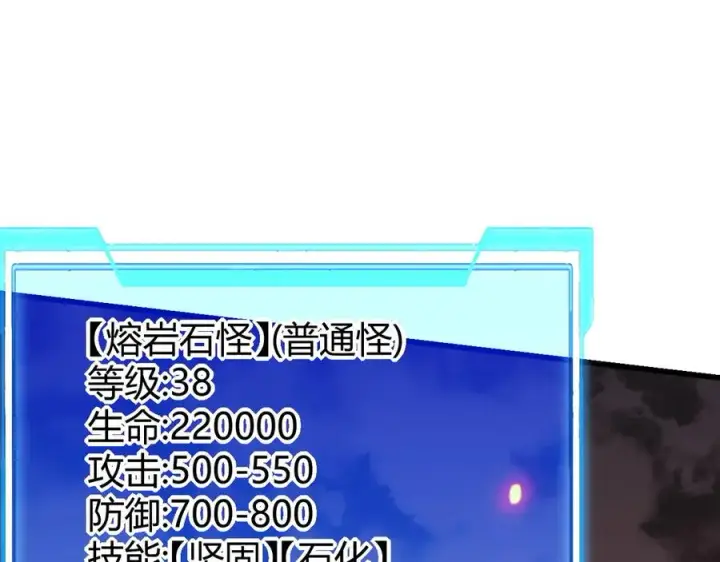 《网游：因为太浪，我成了全服公敌！》第32话 实力提升！图104