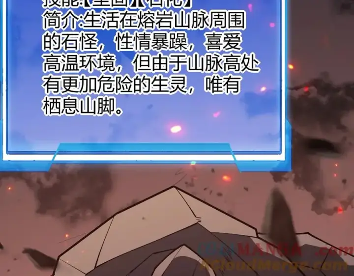 《网游：因为太浪，我成了全服公敌！》第32话 实力提升！图105
