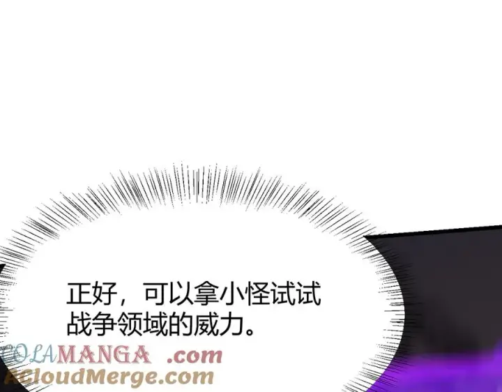 《网游：因为太浪，我成了全服公敌！》第32话 实力提升！图109