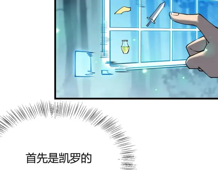 《网游：因为太浪，我成了全服公敌！》第32话 实力提升！图11