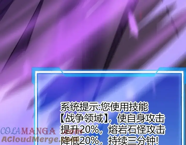 《网游：因为太浪，我成了全服公敌！》第32话 实力提升！图113