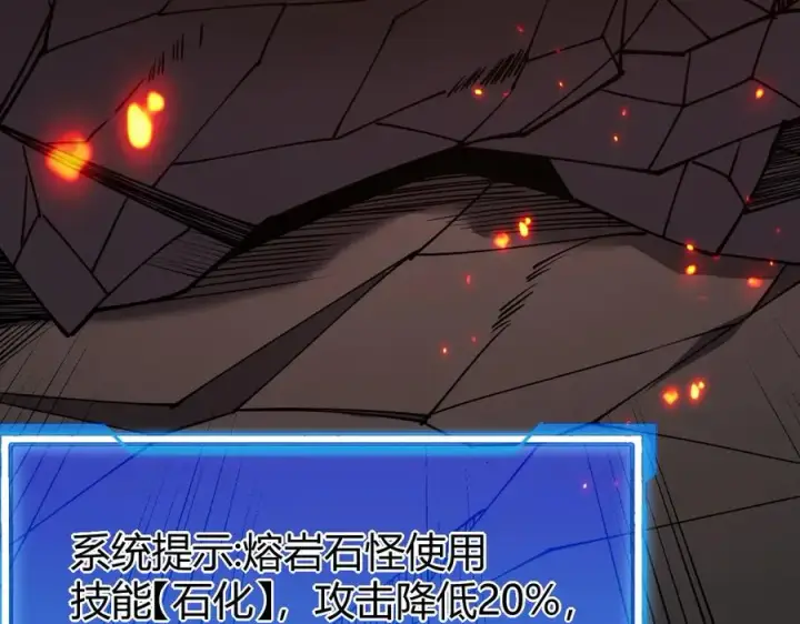 《网游：因为太浪，我成了全服公敌！》第32话 实力提升！图127