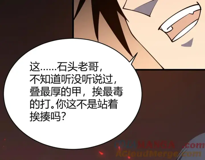 《网游：因为太浪，我成了全服公敌！》第32话 实力提升！图129