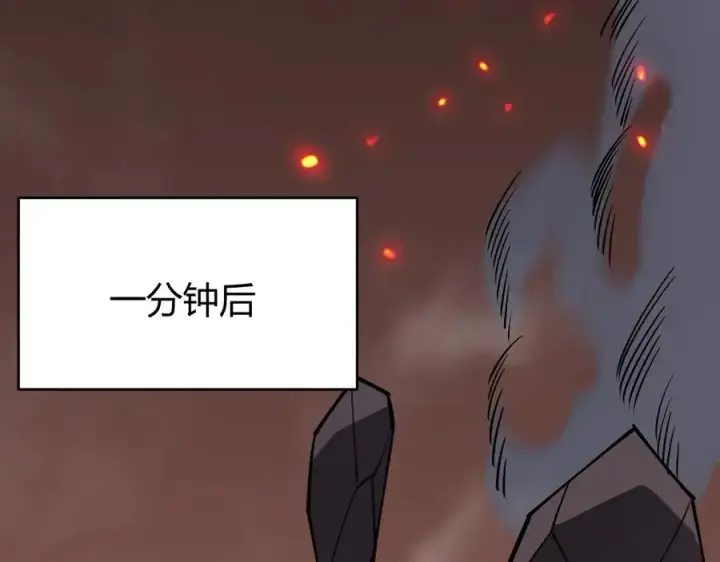 《网游：因为太浪，我成了全服公敌！》第32话 实力提升！图130
