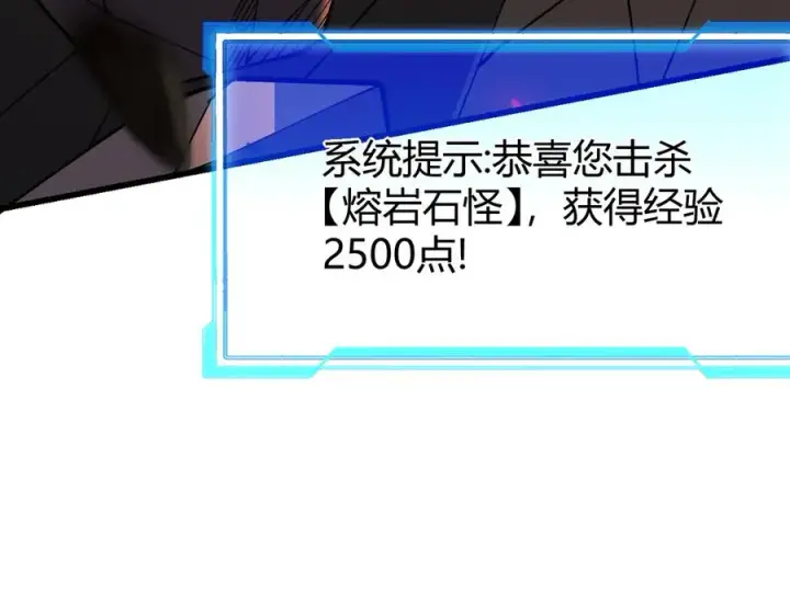 《网游：因为太浪，我成了全服公敌！》第32话 实力提升！图135