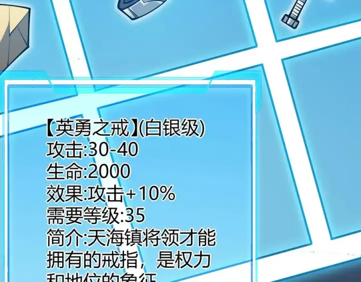 《网游：因为太浪，我成了全服公敌！》第32话 实力提升！图14