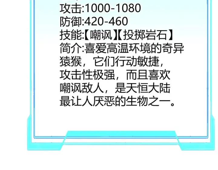 《网游：因为太浪，我成了全服公敌！》第32话 实力提升！图152