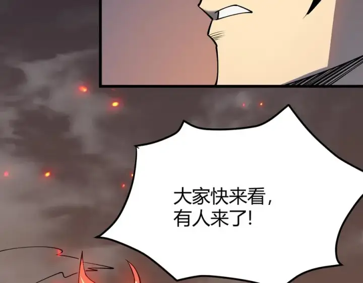 《网游：因为太浪，我成了全服公敌！》第32话 实力提升！图156