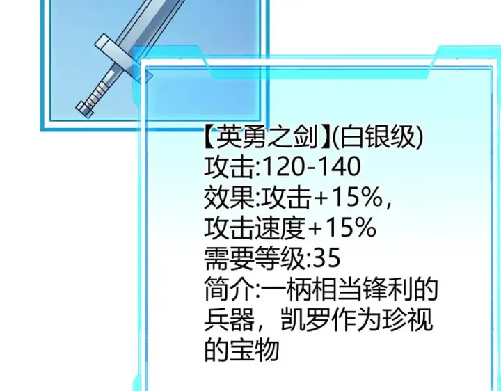 《网游：因为太浪，我成了全服公敌！》第32话 实力提升！图16