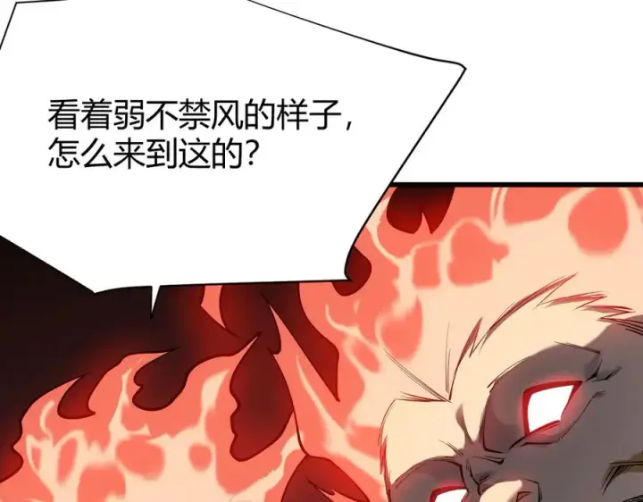 《网游：因为太浪，我成了全服公敌！》第32话 实力提升！图163