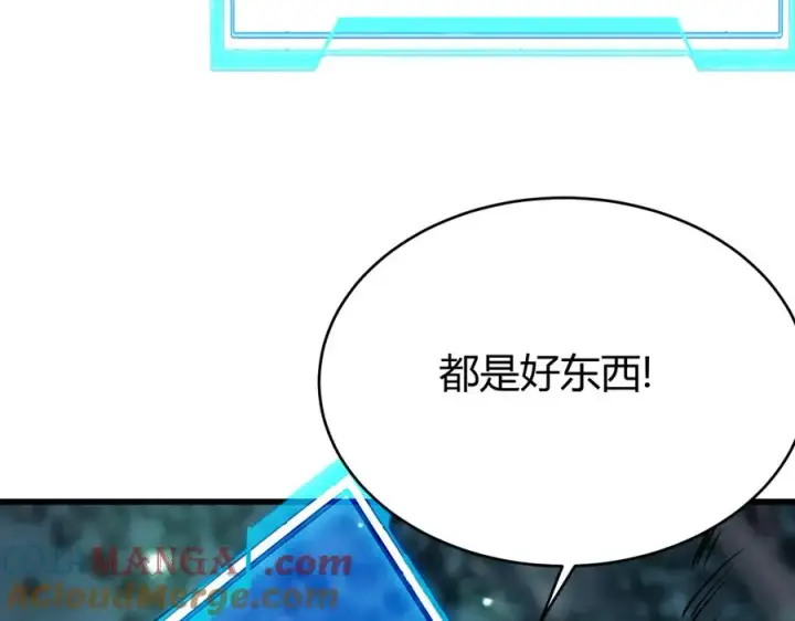 《网游：因为太浪，我成了全服公敌！》第32话 实力提升！图17