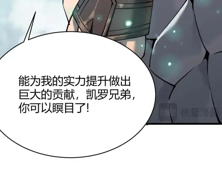 《网游：因为太浪，我成了全服公敌！》第32话 实力提升！图20