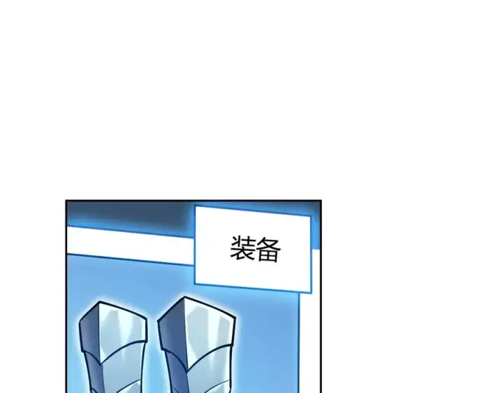 《网游：因为太浪，我成了全服公敌！》第32话 实力提升！图22
