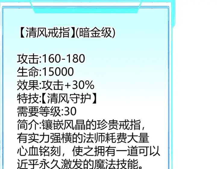 《网游：因为太浪，我成了全服公敌！》第32话 实力提升！图27