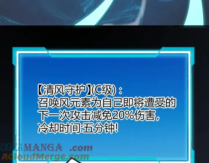 《网游：因为太浪，我成了全服公敌！》第32话 实力提升！图29