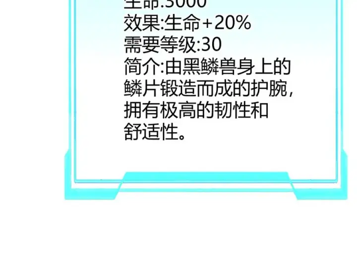 《网游：因为太浪，我成了全服公敌！》第32话 实力提升！图39