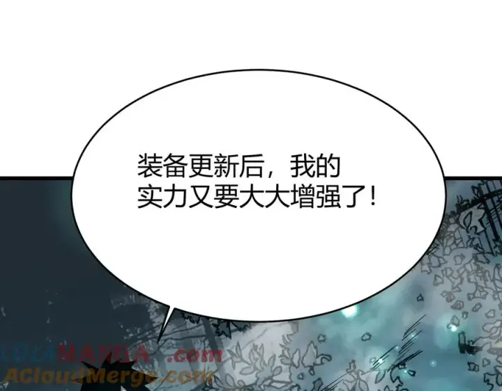 《网游：因为太浪，我成了全服公敌！》第32话 实力提升！图41