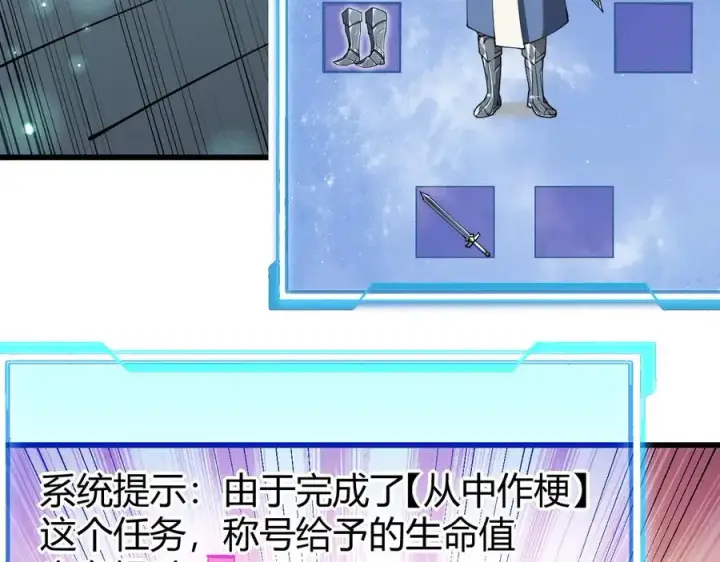 《网游：因为太浪，我成了全服公敌！》第32话 实力提升！图44