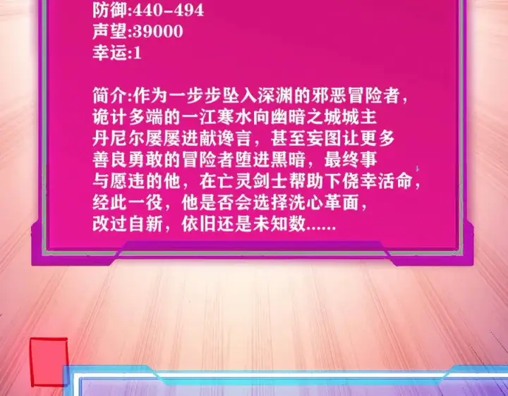 《网游：因为太浪，我成了全服公敌！》第32话 实力提升！图46