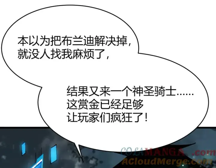 《网游：因为太浪，我成了全服公敌！》第32话 实力提升！图5