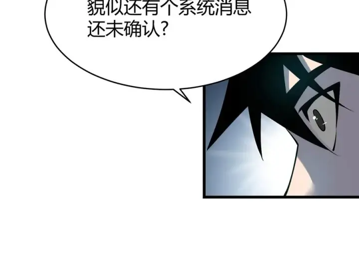《网游：因为太浪，我成了全服公敌！》第32话 实力提升！图50