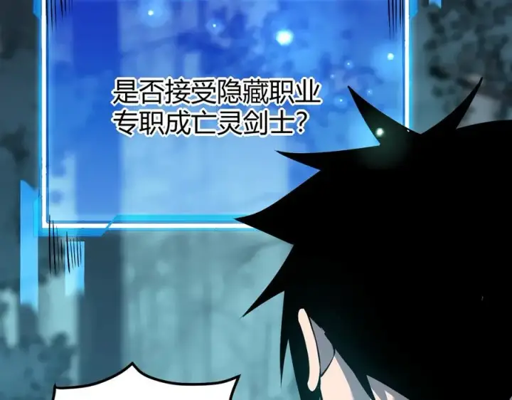 《网游：因为太浪，我成了全服公敌！》第32话 实力提升！图52