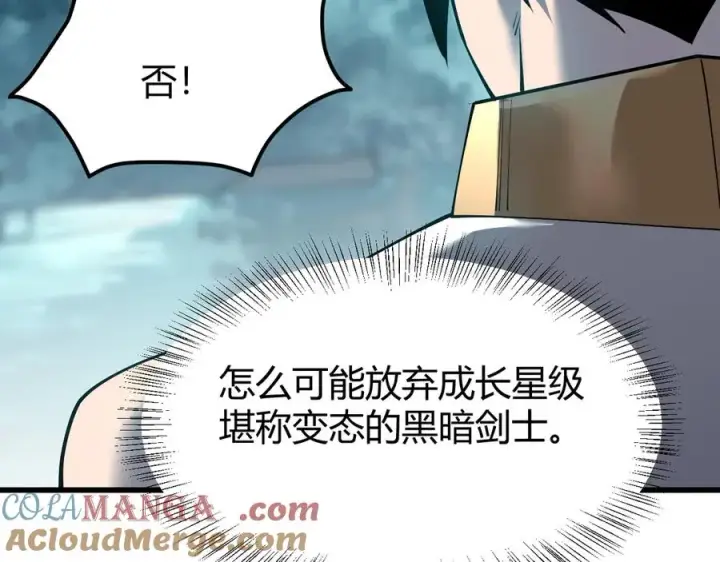《网游：因为太浪，我成了全服公敌！》第32话 实力提升！图53