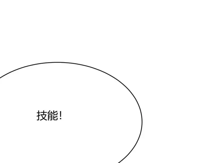 《网游：因为太浪，我成了全服公敌！》第32话 实力提升！图58