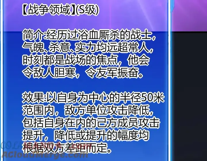 《网游：因为太浪，我成了全服公敌！》第32话 实力提升！图69
