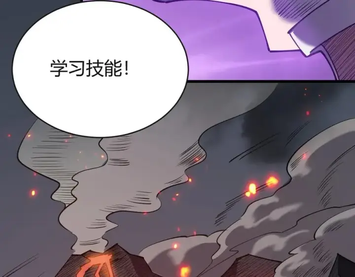 《网游：因为太浪，我成了全服公敌！》第32话 实力提升！图72