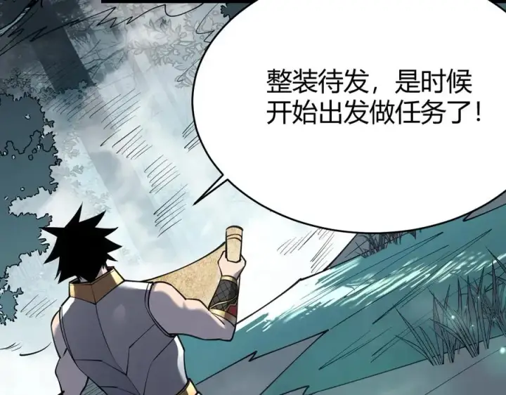 《网游：因为太浪，我成了全服公敌！》第32话 实力提升！图75
