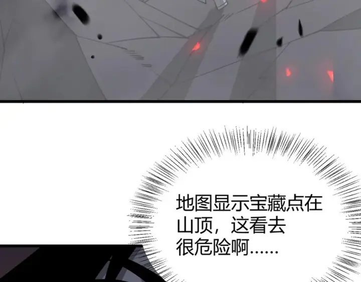 《网游：因为太浪，我成了全服公敌！》第32话 实力提升！图86