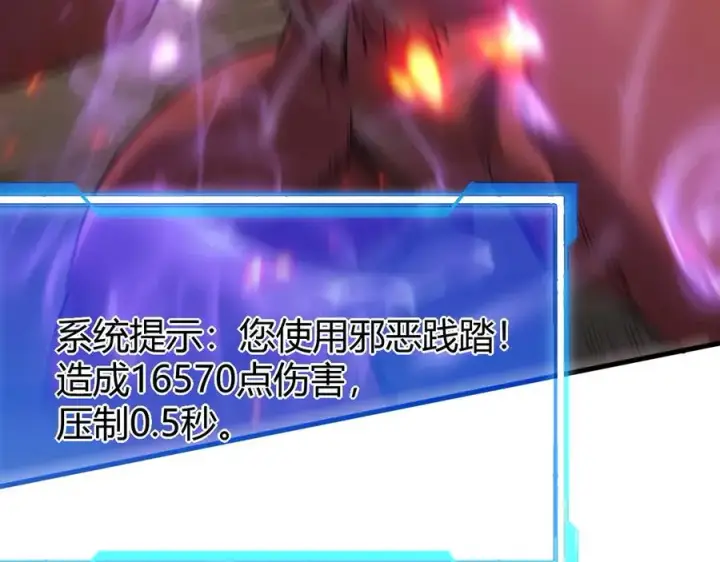 《网游：因为太浪，我成了全服公敌！》第33话 火山巨猿BOSS！图107