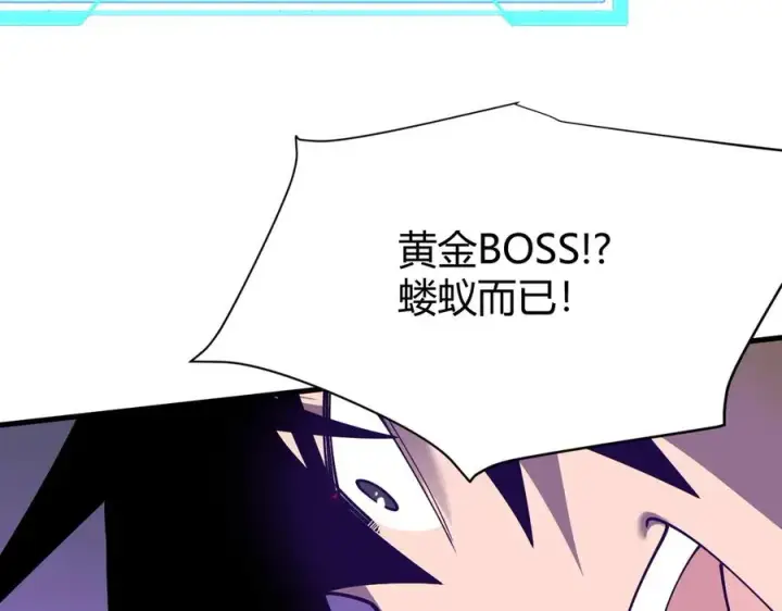 《网游：因为太浪，我成了全服公敌！》第33话 火山巨猿BOSS！图108