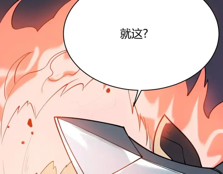 《网游：因为太浪，我成了全服公敌！》第33话 火山巨猿BOSS！图110