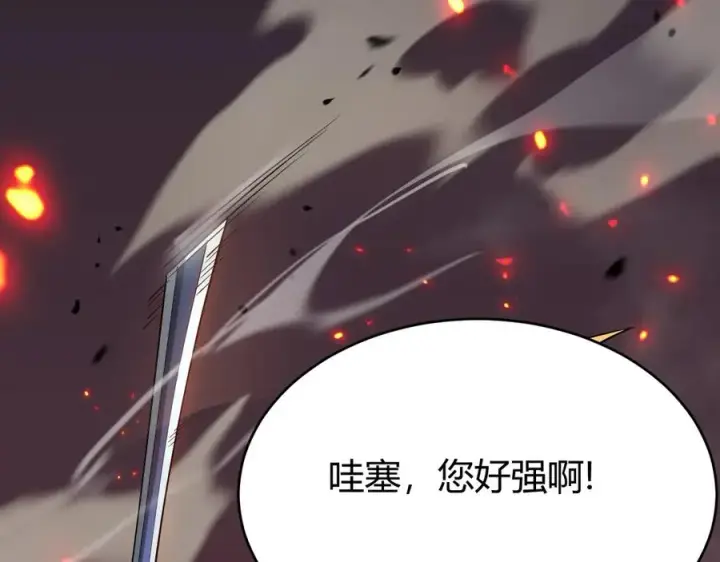 《网游：因为太浪，我成了全服公敌！》第33话 火山巨猿BOSS！图115