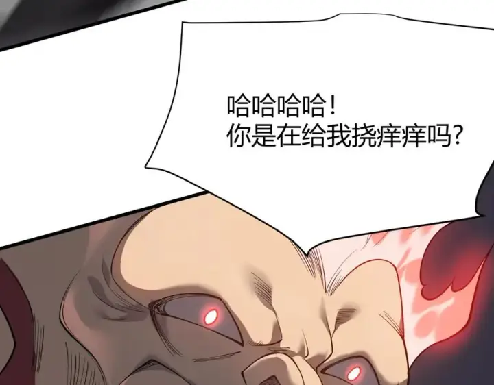 《网游：因为太浪，我成了全服公敌！》第33话 火山巨猿BOSS！图127