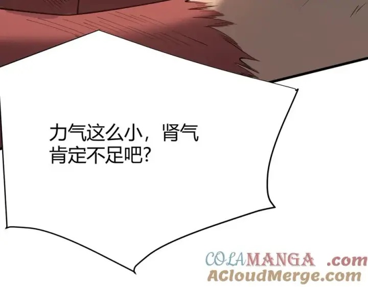 《网游：因为太浪，我成了全服公敌！》第33话 火山巨猿BOSS！图129