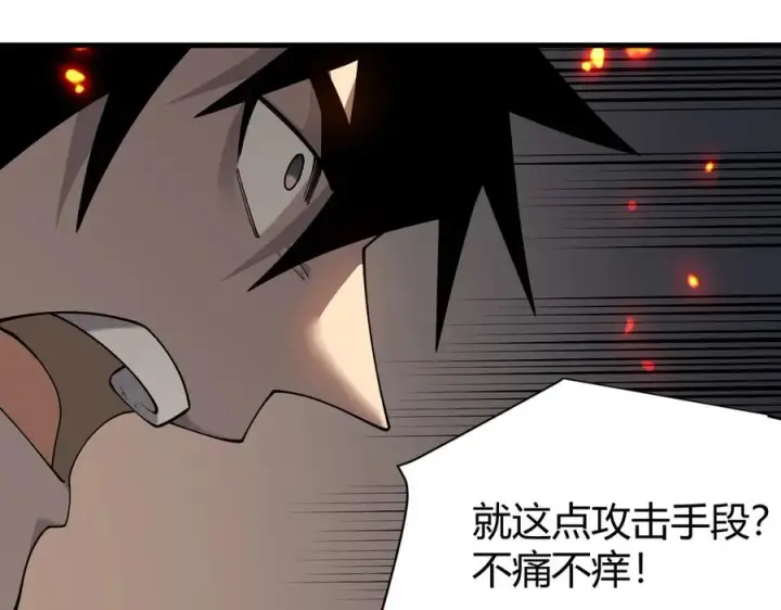 《网游：因为太浪，我成了全服公敌！》第33话 火山巨猿BOSS！图15