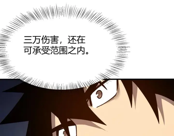 《网游：因为太浪，我成了全服公敌！》第33话 火山巨猿BOSS！图151
