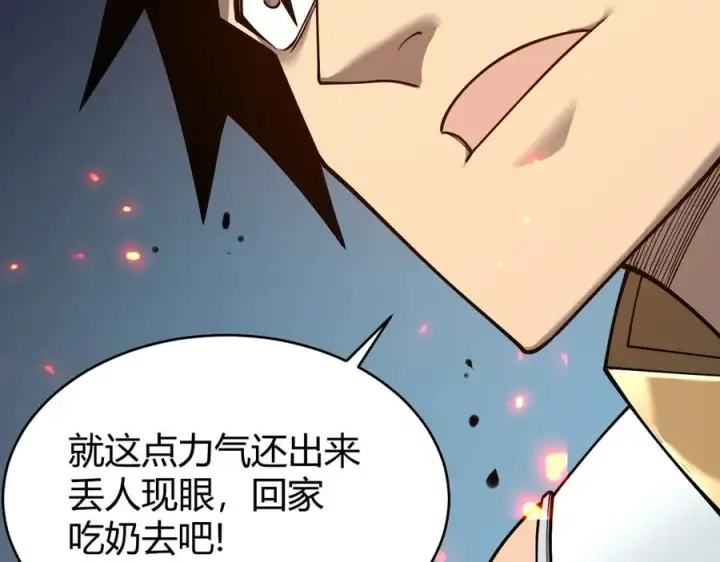 《网游：因为太浪，我成了全服公敌！》第33话 火山巨猿BOSS！图152