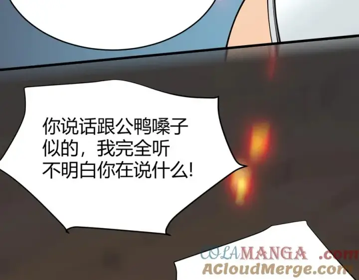 《网游：因为太浪，我成了全服公敌！》第33话 火山巨猿BOSS！图153