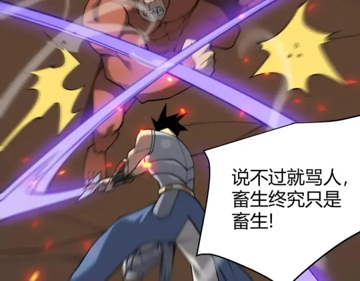 《网游：因为太浪，我成了全服公敌！》第33话 火山巨猿BOSS！图155