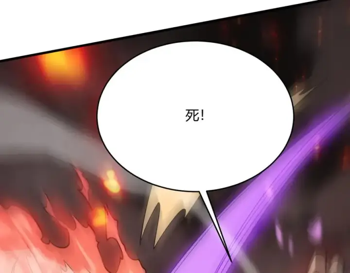 《网游：因为太浪，我成了全服公敌！》第33话 火山巨猿BOSS！图162