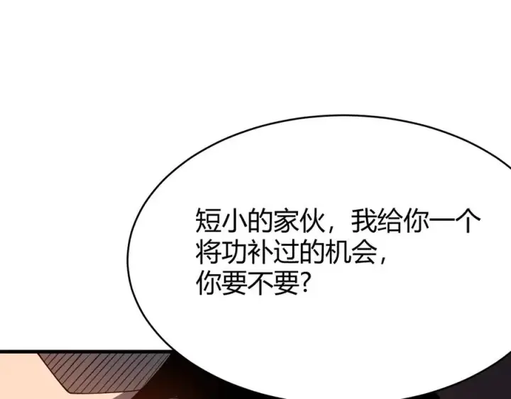 《网游：因为太浪，我成了全服公敌！》第33话 火山巨猿BOSS！图24