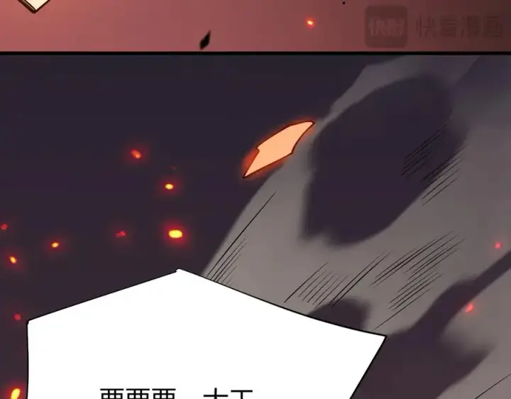 《网游：因为太浪，我成了全服公敌！》第33话 火山巨猿BOSS！图26
