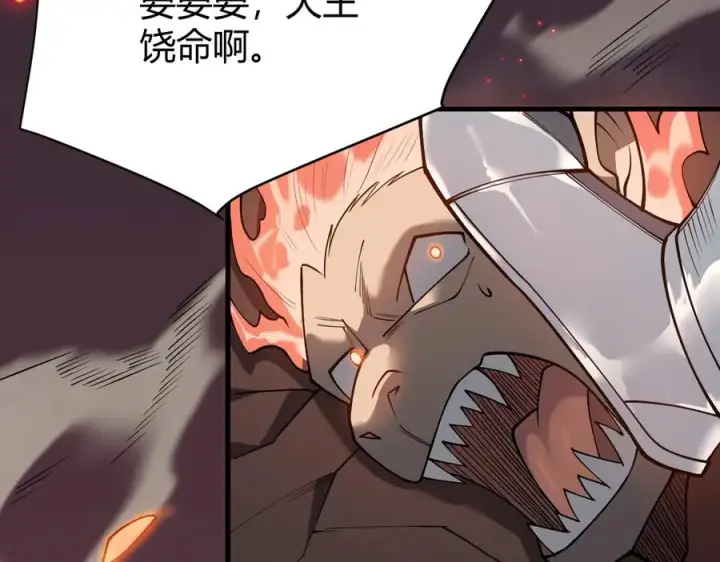 《网游：因为太浪，我成了全服公敌！》第33话 火山巨猿BOSS！图27