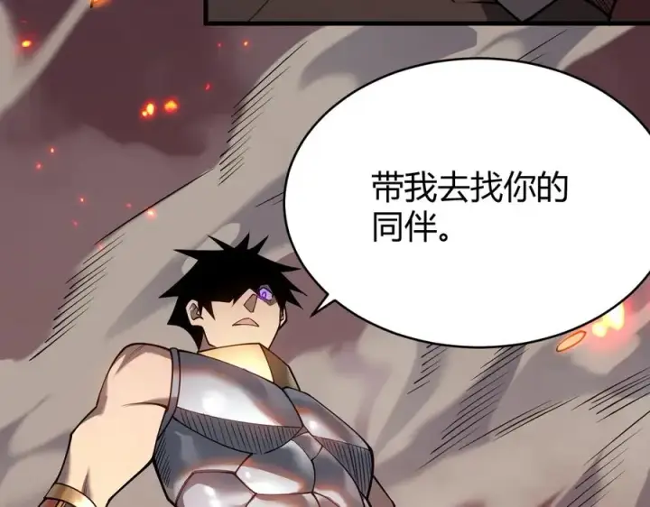 《网游：因为太浪，我成了全服公敌！》第33话 火山巨猿BOSS！图28